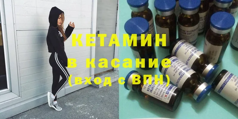 где купить   Чистополь  КЕТАМИН ketamine 