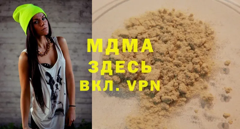 MDMA молли  Чистополь 