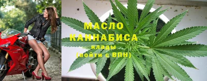 ТГК THC oil  продажа наркотиков  Чистополь 